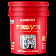 中国仿石漆优良品牌”