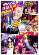 3D物联网KTV对准的是全国10多万家KTV市场